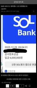 내부신고 괜히 했나 고민 엄청 했는데.jpg