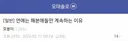 모솔이 분석한 모솔이 연애 못하는 이유