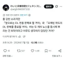 플스) 디스크 판매 중단 이게 진짜 레전드