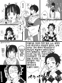 귀멸)카나오의 쌍욕