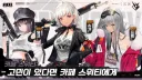 니케)테트라 대표 스쿼드 카페 스위티가 참 포지션이 애매해