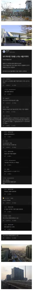 근처만 가도 기운 빠지는 동네