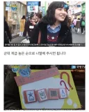 지나가는 사람에게 군대 계급을 물어보면