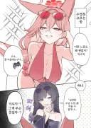 블루아카) 수영복을 고르는 루미와 키사키.manhwa