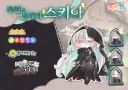 트릭컬) 대충 업뎃전 나온 신캐 이미지