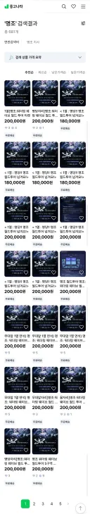 명조) 진짜 화가 머리 끝까지 나네