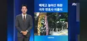 배재고 화환 보낸 사람