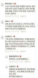 배재고 강동구 맘카페 현황