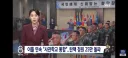 사관학교 통합 정책에 더욱 커지는 반발 의견들