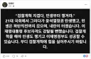 김용민 의원 검찰개혁 관련 페이스북 글