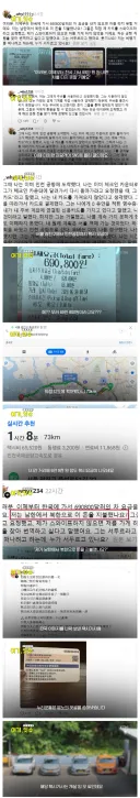 대만관광객 69만원 택시 근황...jpg