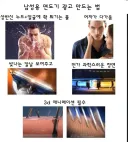 남성용 면도기 광고 만드는 법
