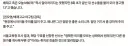 배재고 야구부 '의미 모르고 재밌어보여서 응원가 개사했다