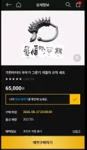 가면라이더 굿즈 같은데