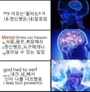 정신병 극복과정 jpg