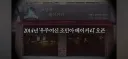 서인영 유투브에 나온 조민아