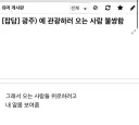 광주 여행할 때 조심해야할 점