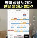 평택 삼성 노가다 근황(26년 5월).jpg