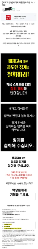 배재고 민원 독려하는 서초맘까페.JPG