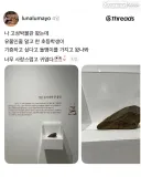 박물관에 돌 기증한 순수한 초등학생