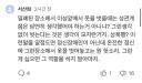 [단독] “성폭행 예상했잖아” 악플 폭탄…성인화보 모델 결국