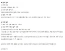 명조) 한국 운영이 또 "한국 운영"함