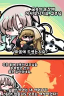 트릭컬)스키아 마망 만화.manhwa
