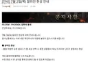 NC공홈 해킹당한듯ㅠㅠ(마그마 스킬)