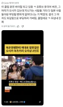 X 에서 화제인 일본 어깨빵 남자 참교육한 한국인 영상