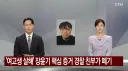 장윤기 핵심 증거 폐기한 친부 처벌불가.jpg