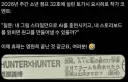 토가시 AI 학습 관련 발언 .jpg