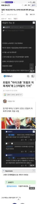 주식) 개드립발 지나가듯 말하는 현 상황 음모론