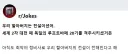 우리 할아버지는 2차 대전의 전설이셨다.