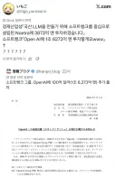 국산 ai 만들라고 4조원 지원받은 소프트뱅크 근황.jpg