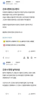 태움질 하는 간호사 퇴사시켜버린 가스공사 직원