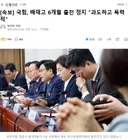 [속보] 국힘, 배재고 6개월 출전 정지 "과도하고 폭력적"