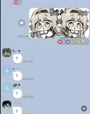 단톡방 대참사