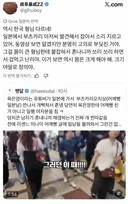 일본 어깨빵 참교육(물리)한 육은영 선생님ㅋㅋㅋ
