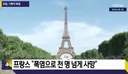 극우 진영이 정상이 되어버린 프랑스.jpg