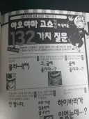 코난 공식 Q&A...레전드.jpg