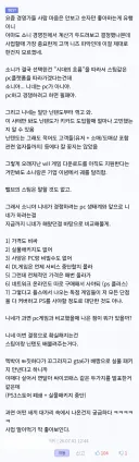 이번 소니 삽질이 얼마나 막장인지 보여주는 예시