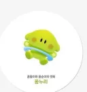 꿈돌이 이자식 대체...