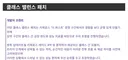 스마게 밸런스 병신맞잖아(완벽한증거있음)