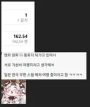 한일 관계 근황