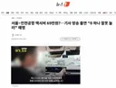 서울~인천공항 택시비 69만원?…기사 방송 출연
