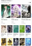 웹소) 문피아 웹소설 표지가 하루만에 삭제 당하고 제목까지 바뀐 이유.jpg