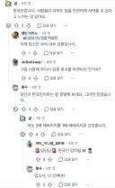 미국 주식 커뮤에 침투한 한국인 근황ㅋㅋㅋ