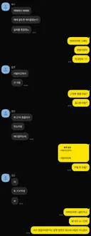 누구 말이 맞는지 의견 좀 묻겠습니다