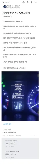 현대차가 짱인 이유를 보여주겠다는 그랜져 차주