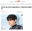 BTS 뷔, 월드 투어 중 사생활 침해 호소